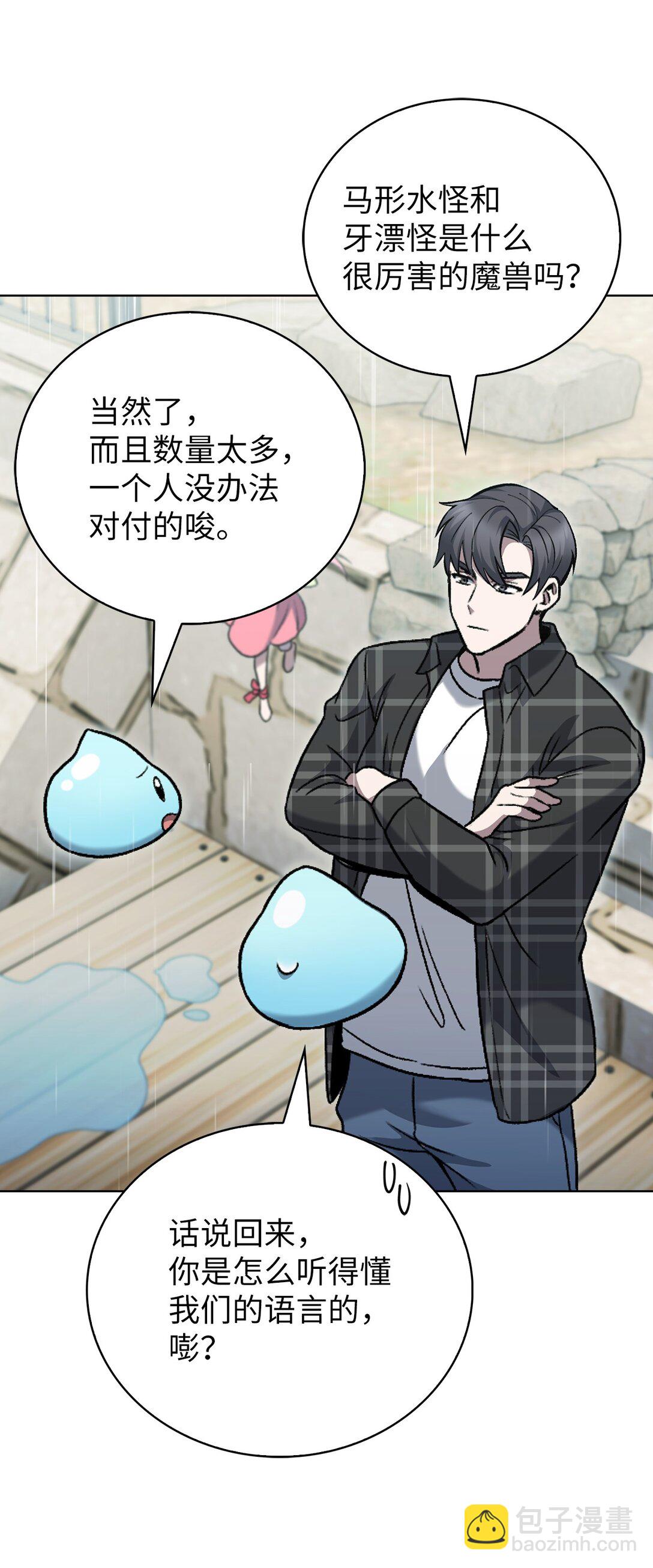 048 水生魔兽警报(1/2)-第48话