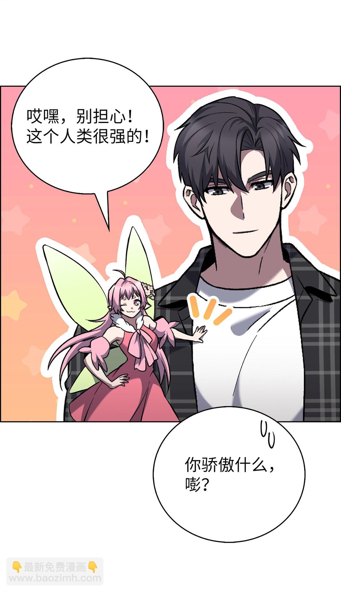 048 水生魔兽警报(1/2)-第48话