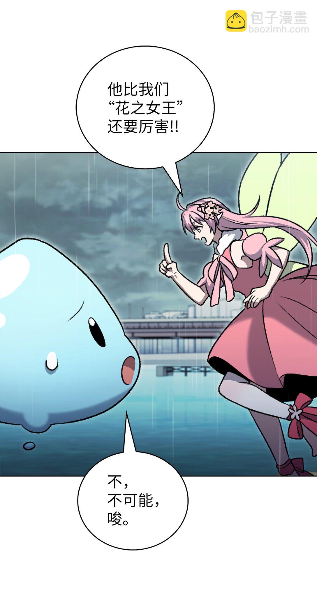 048 水生魔兽警报(1/2)-第48话