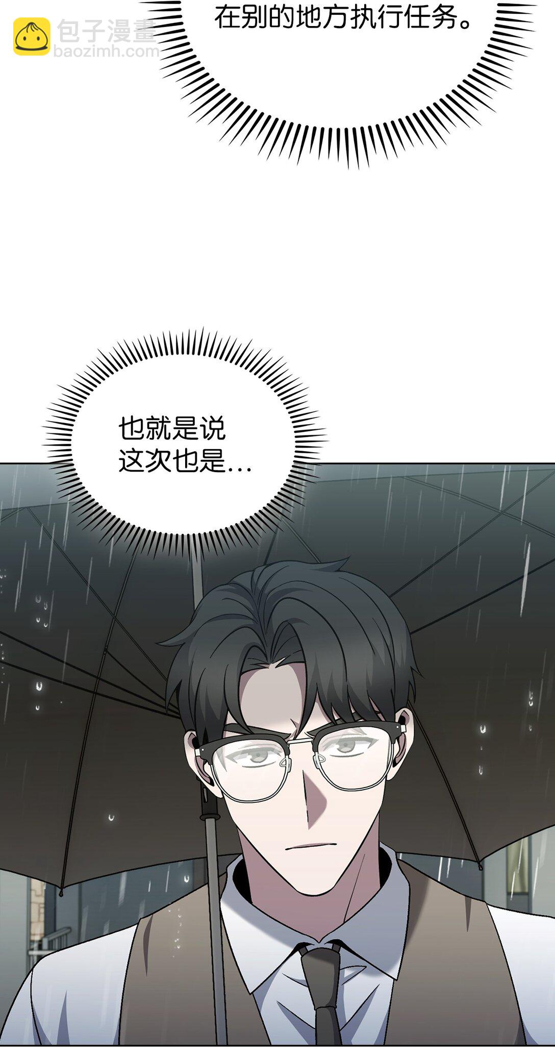 050 前辈的遗愿(1/2)-第50话