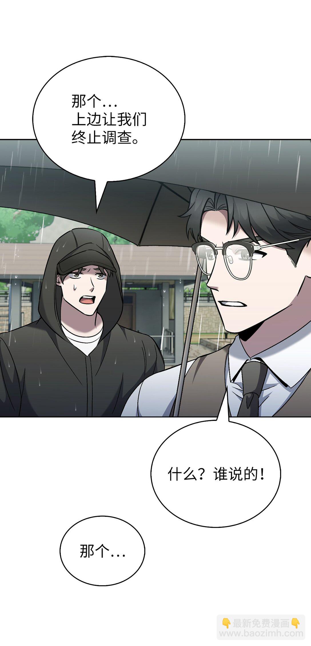 050 前辈的遗愿(1/2)-第50话