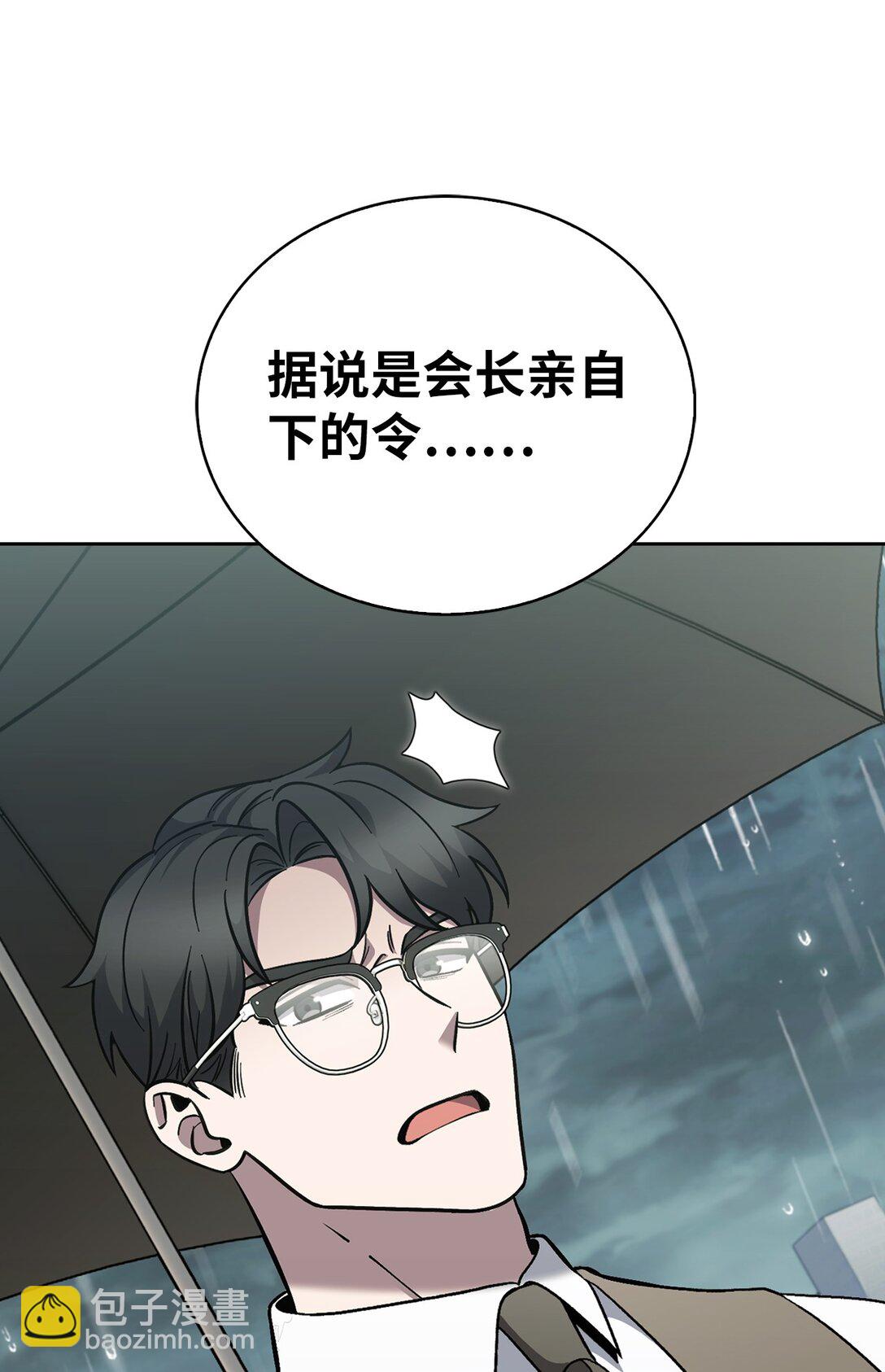 050 前辈的遗愿(1/2)-第50话