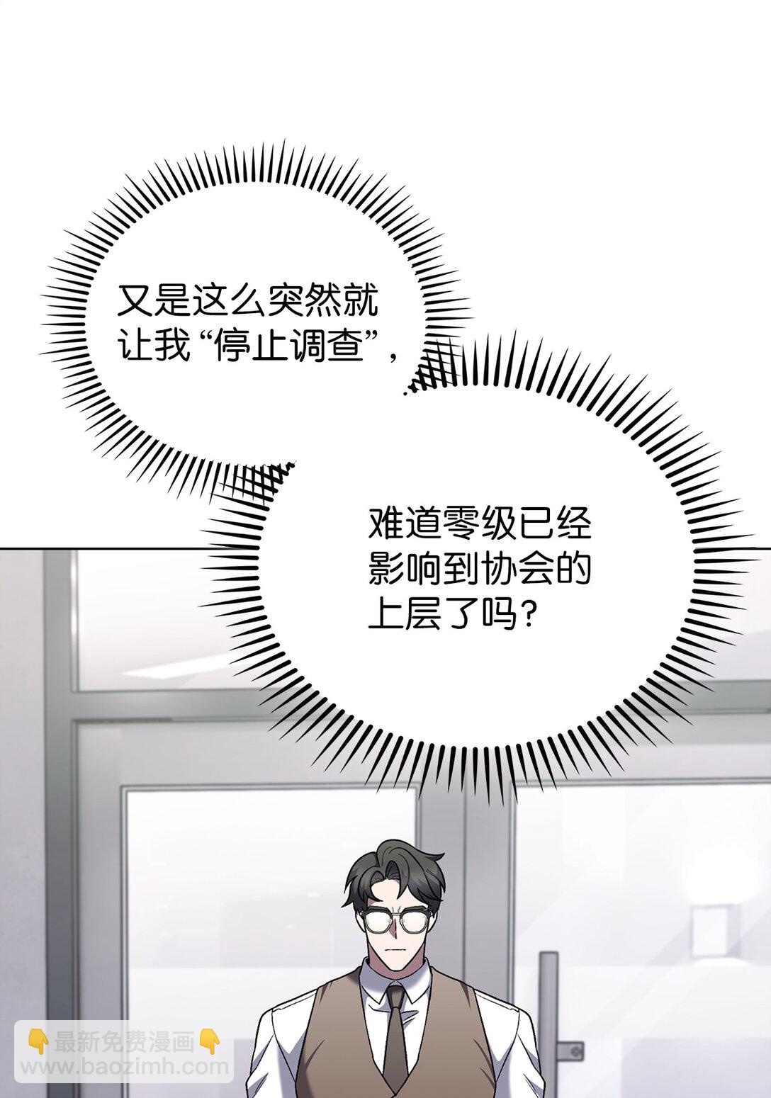 050 前辈的遗愿(1/2)-第50话