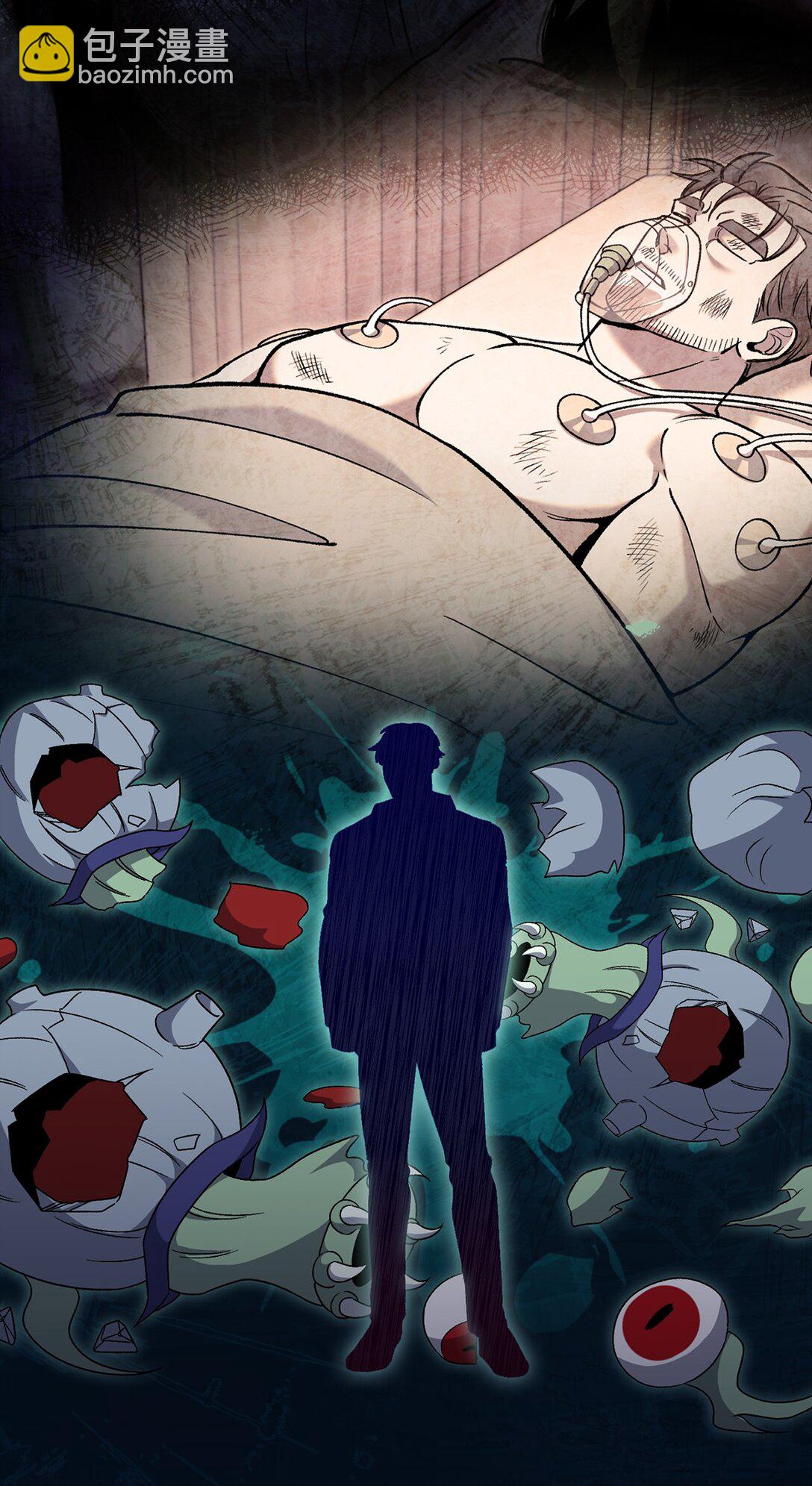 050 前辈的遗愿(1/2)-第50话