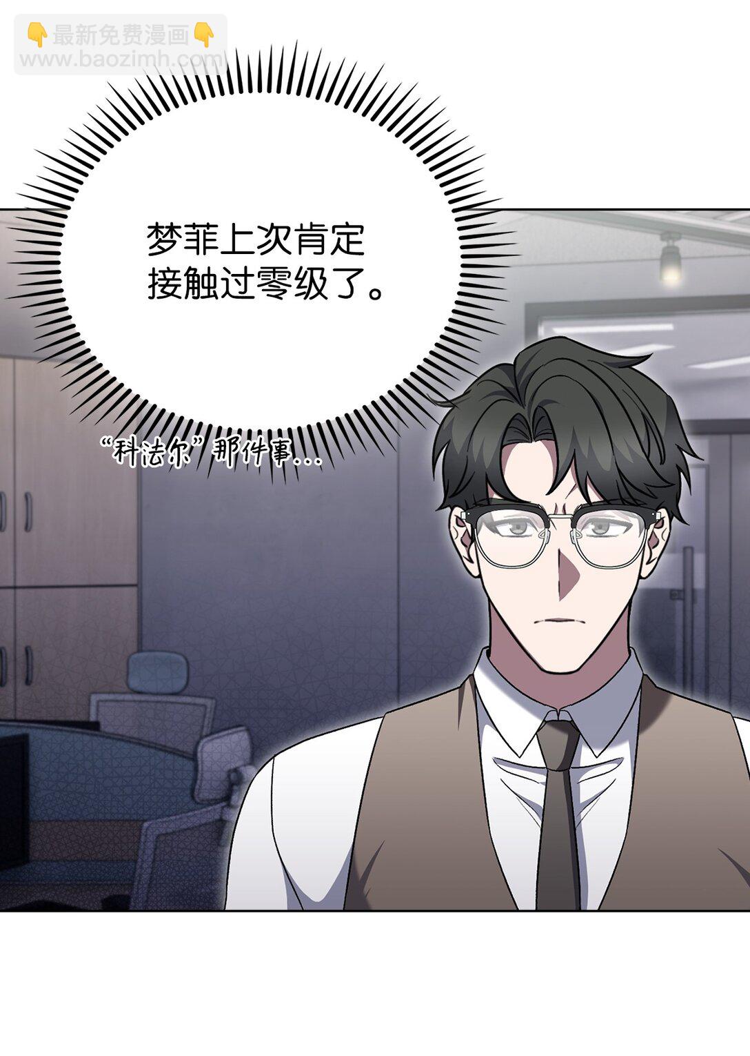 050 前辈的遗愿(1/2)-第50话