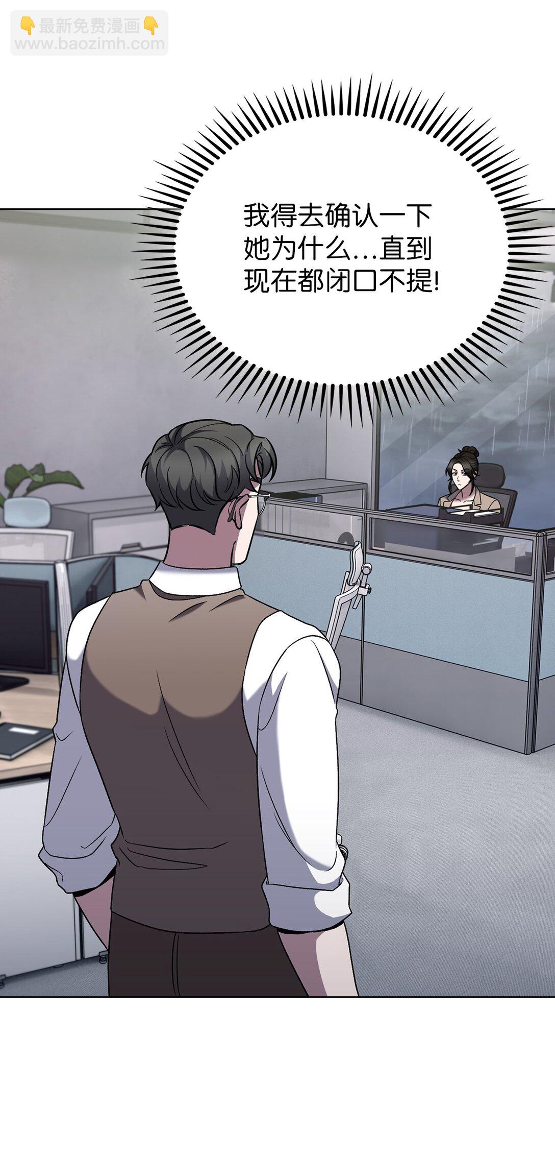 050 前辈的遗愿(1/2)-第50话