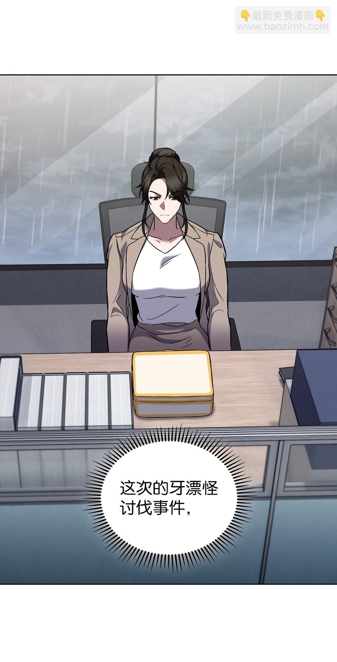 050 前辈的遗愿(1/2)-第50话