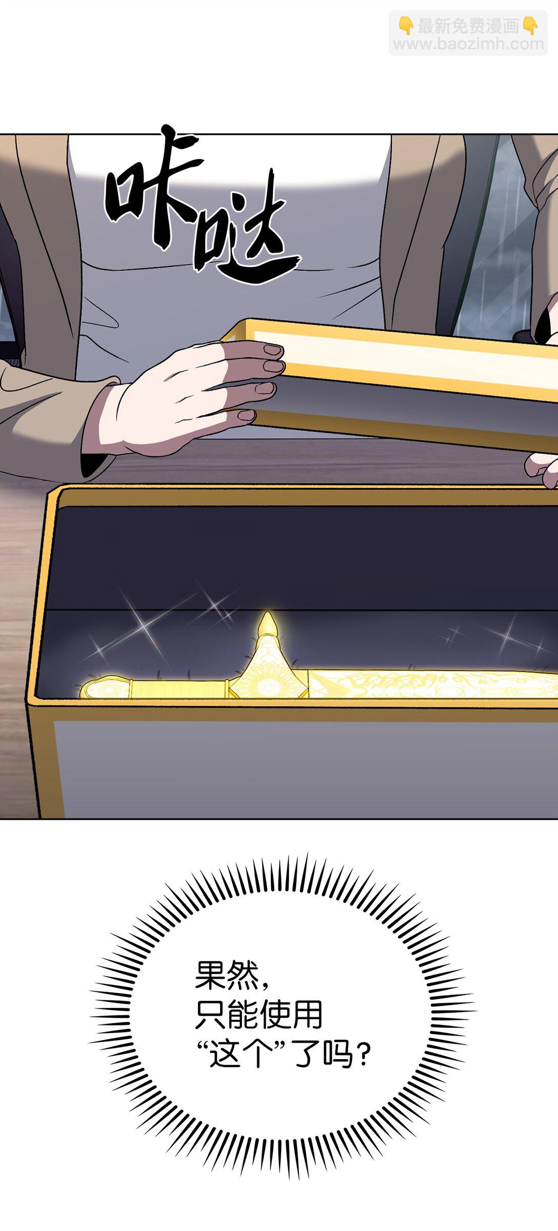 050 前辈的遗愿(1/2)-第50话