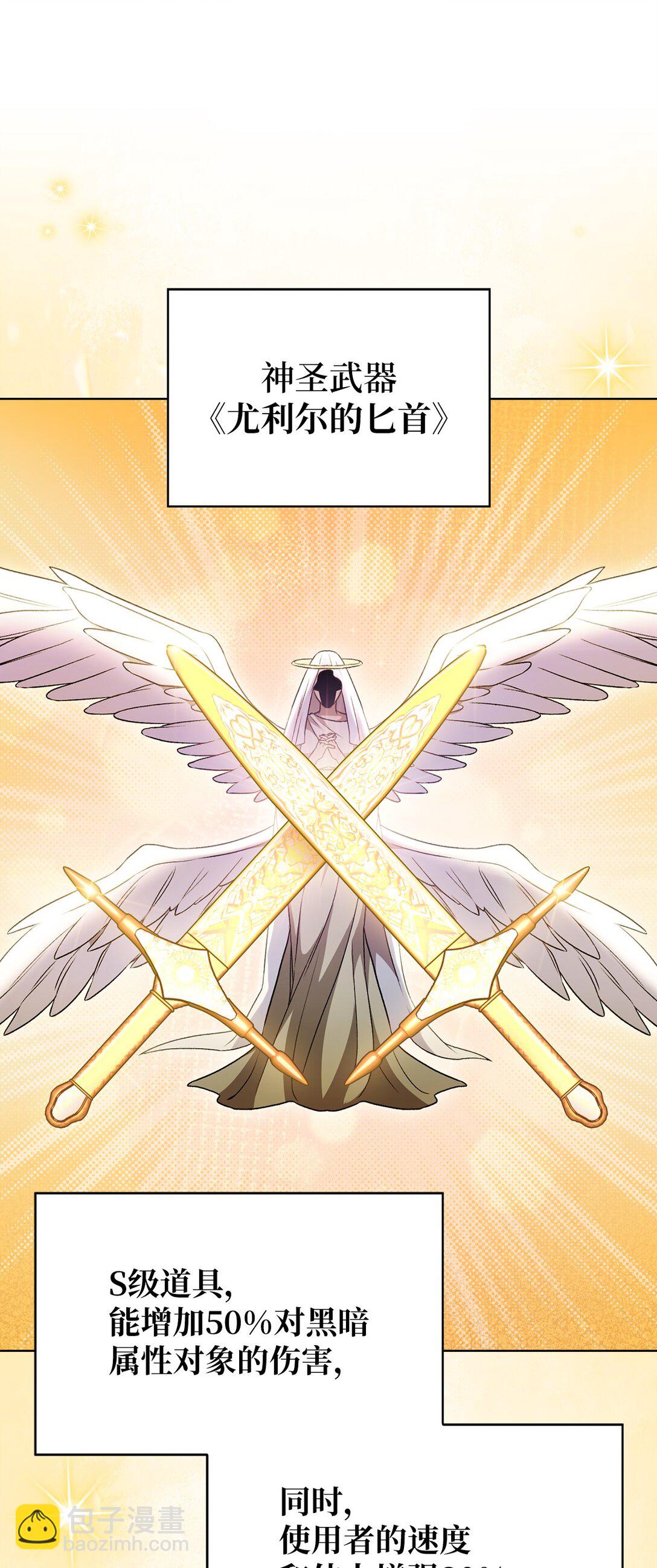 050 前辈的遗愿(1/2)-第50话