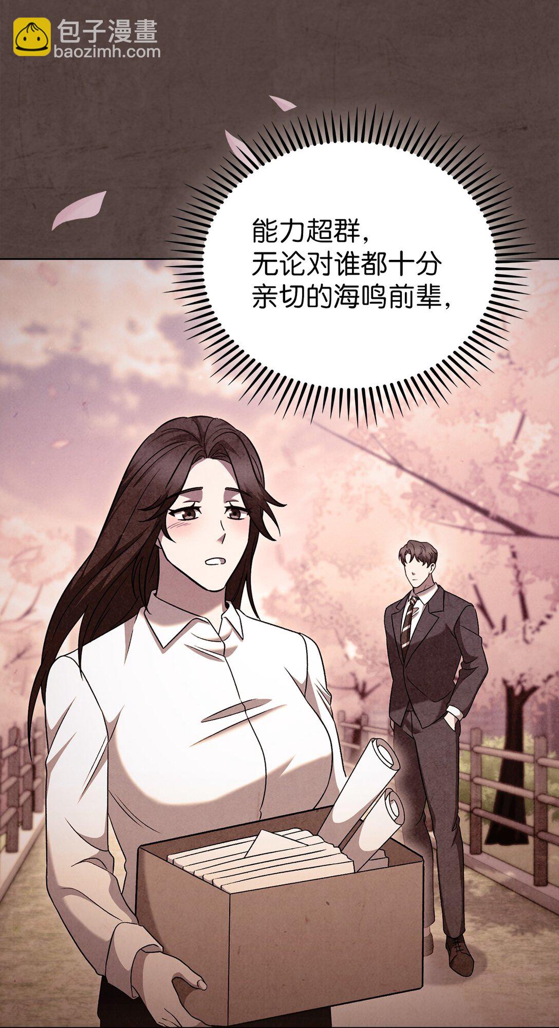 050 前辈的遗愿(1/2)-第50话