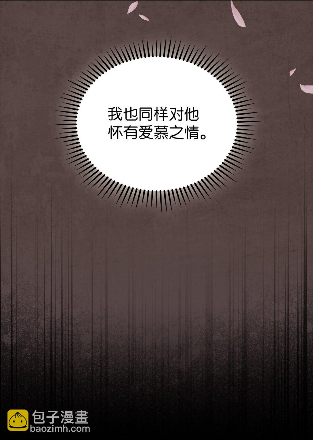 050 前辈的遗愿(1/2)-第50话