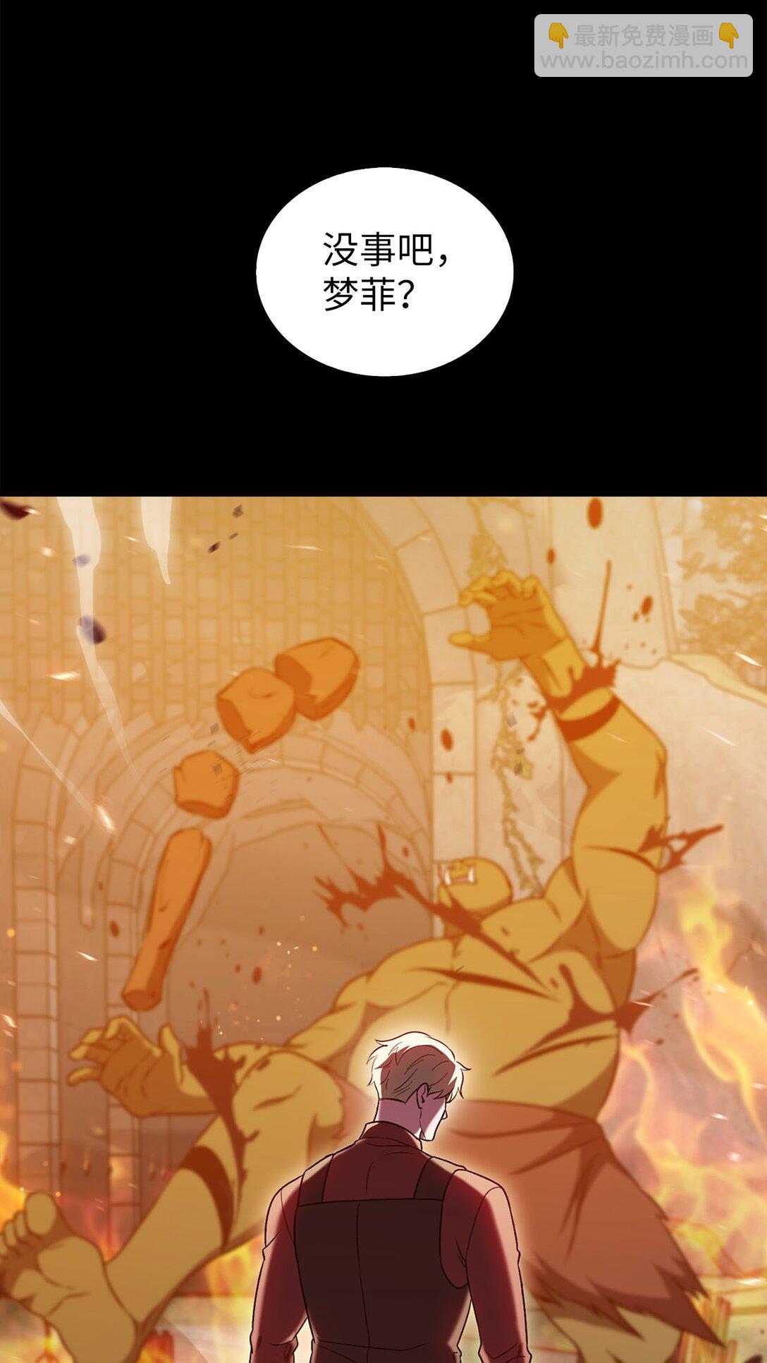 050 前辈的遗愿(1/2)-第50话