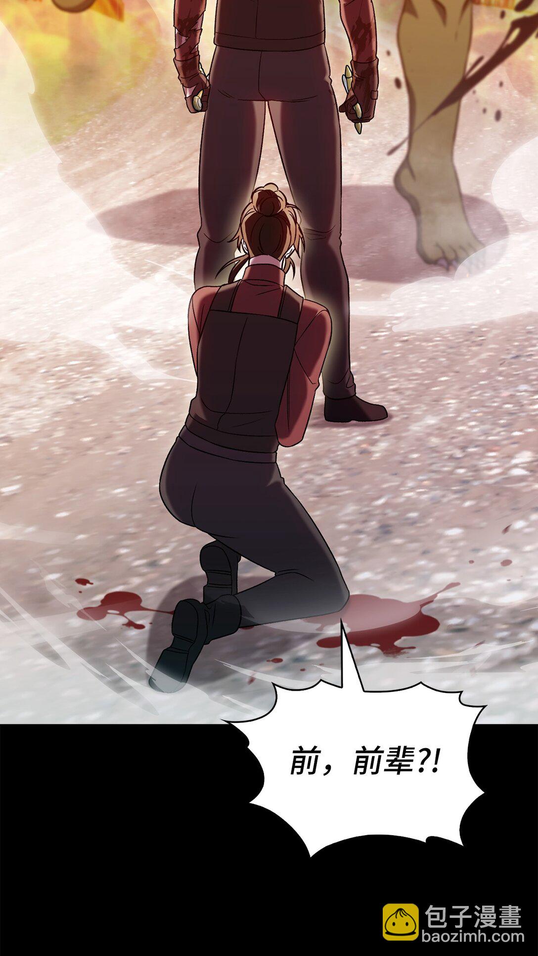 050 前辈的遗愿(1/2)-第50话