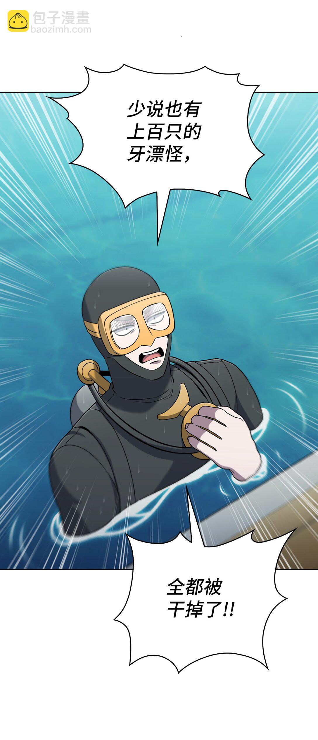 050 前辈的遗愿(1/2)-第50话