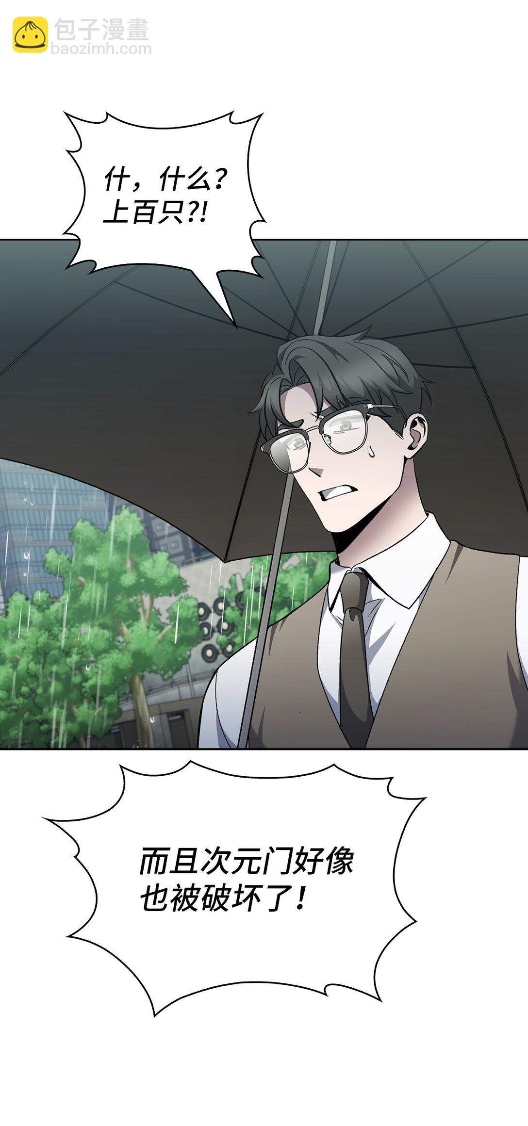 050 前辈的遗愿(1/2)-第50话