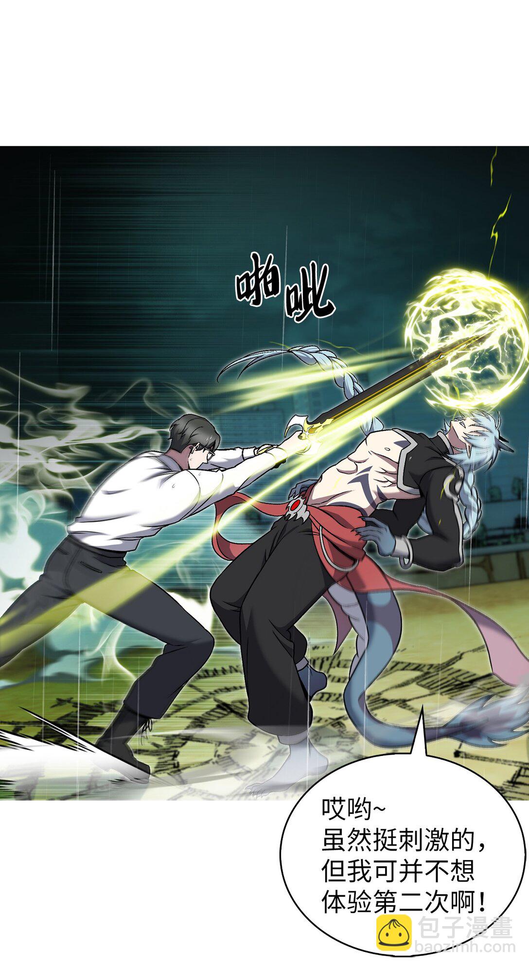 054 千钧一发(1/2)-第54话