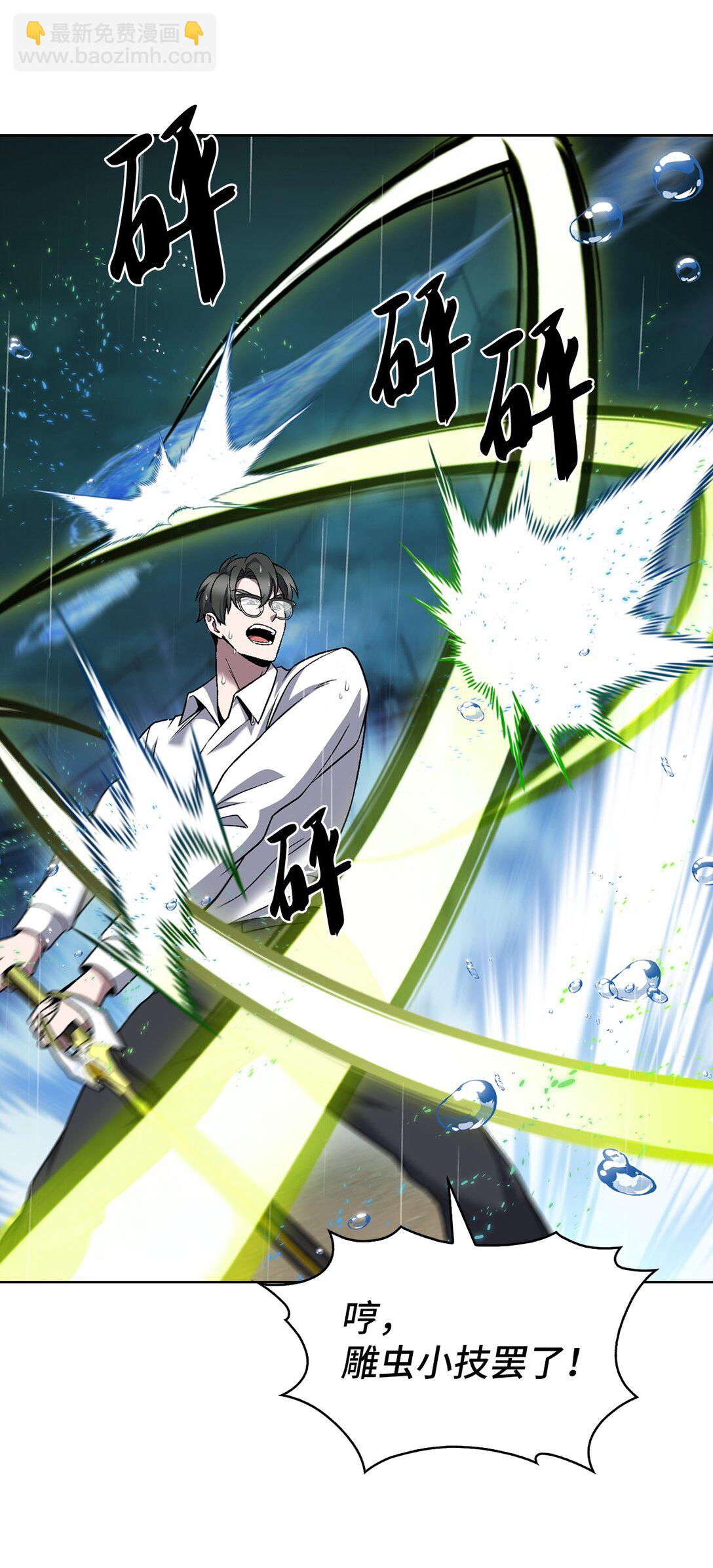 054 千钧一发(1/2)-第54话