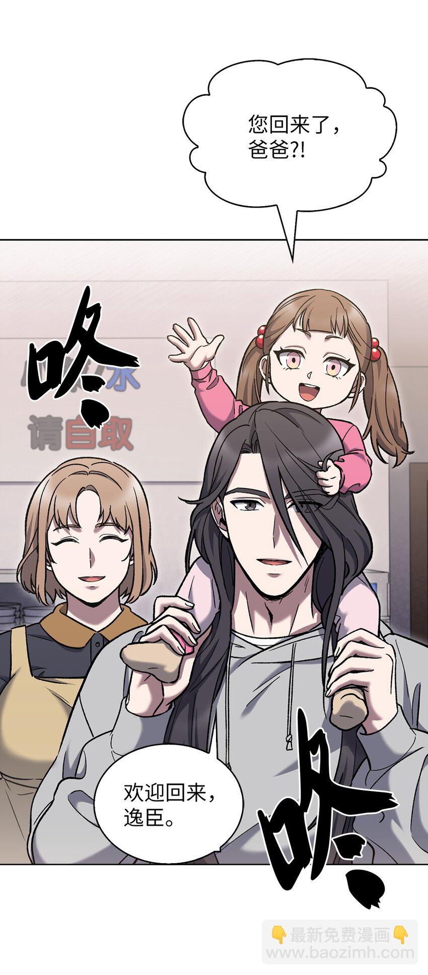 006 觉醒者检测(1/2)-第6话