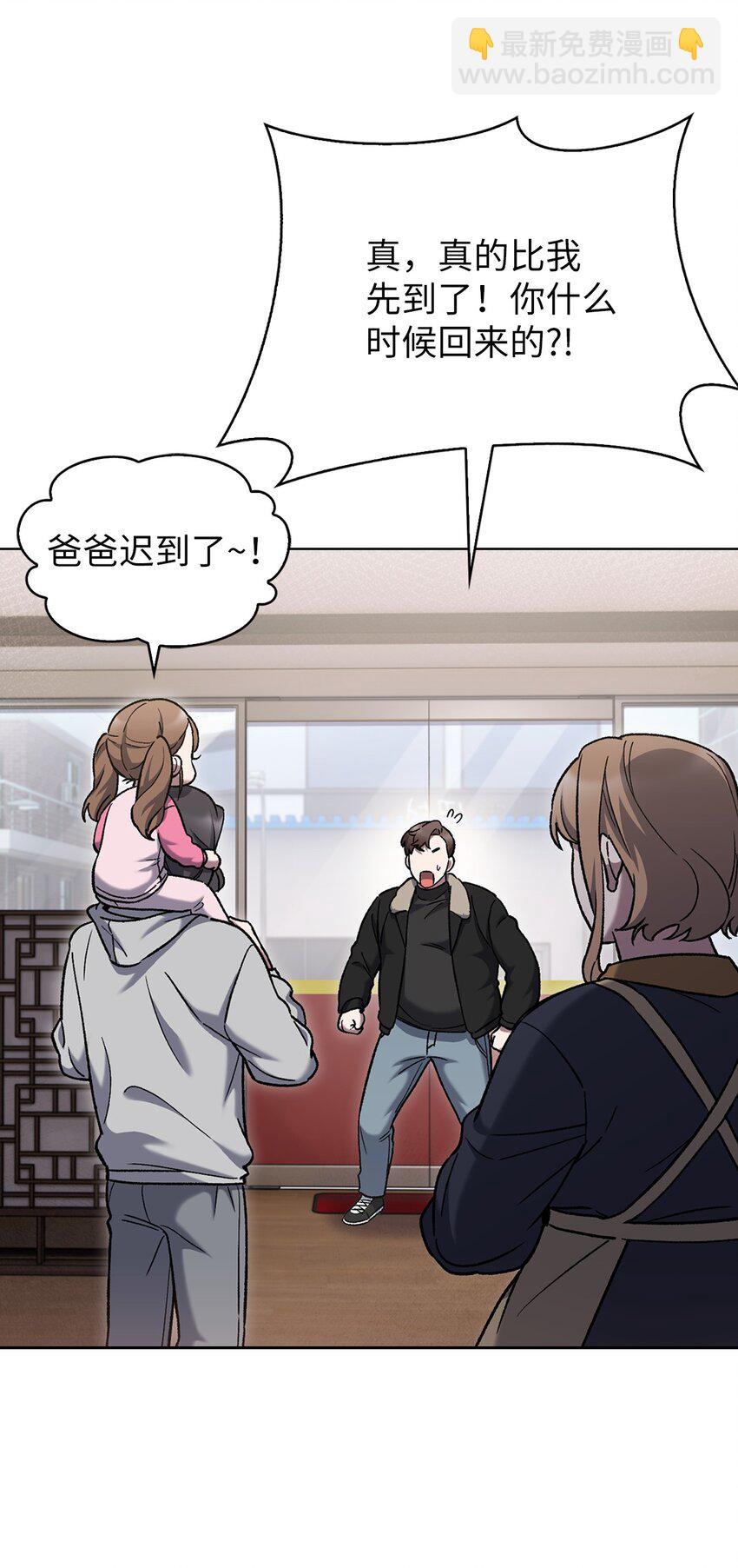 006 觉醒者检测(1/2)-第6话