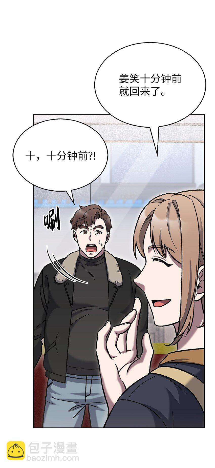 006 觉醒者检测(1/2)-第6话