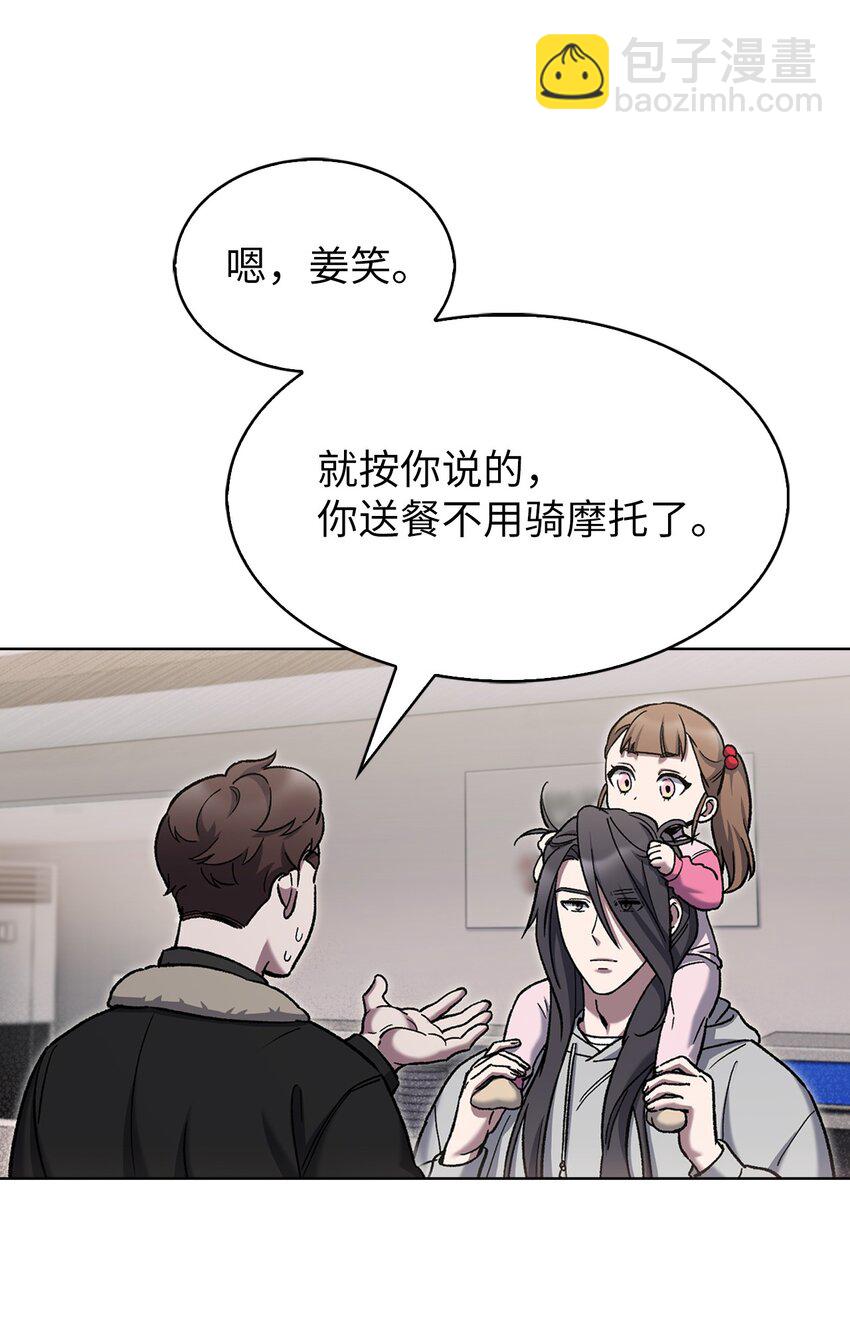 006 觉醒者检测(1/2)-第6话