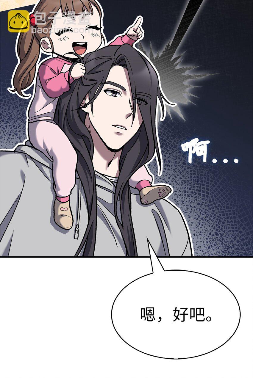 006 觉醒者检测(1/2)-第6话