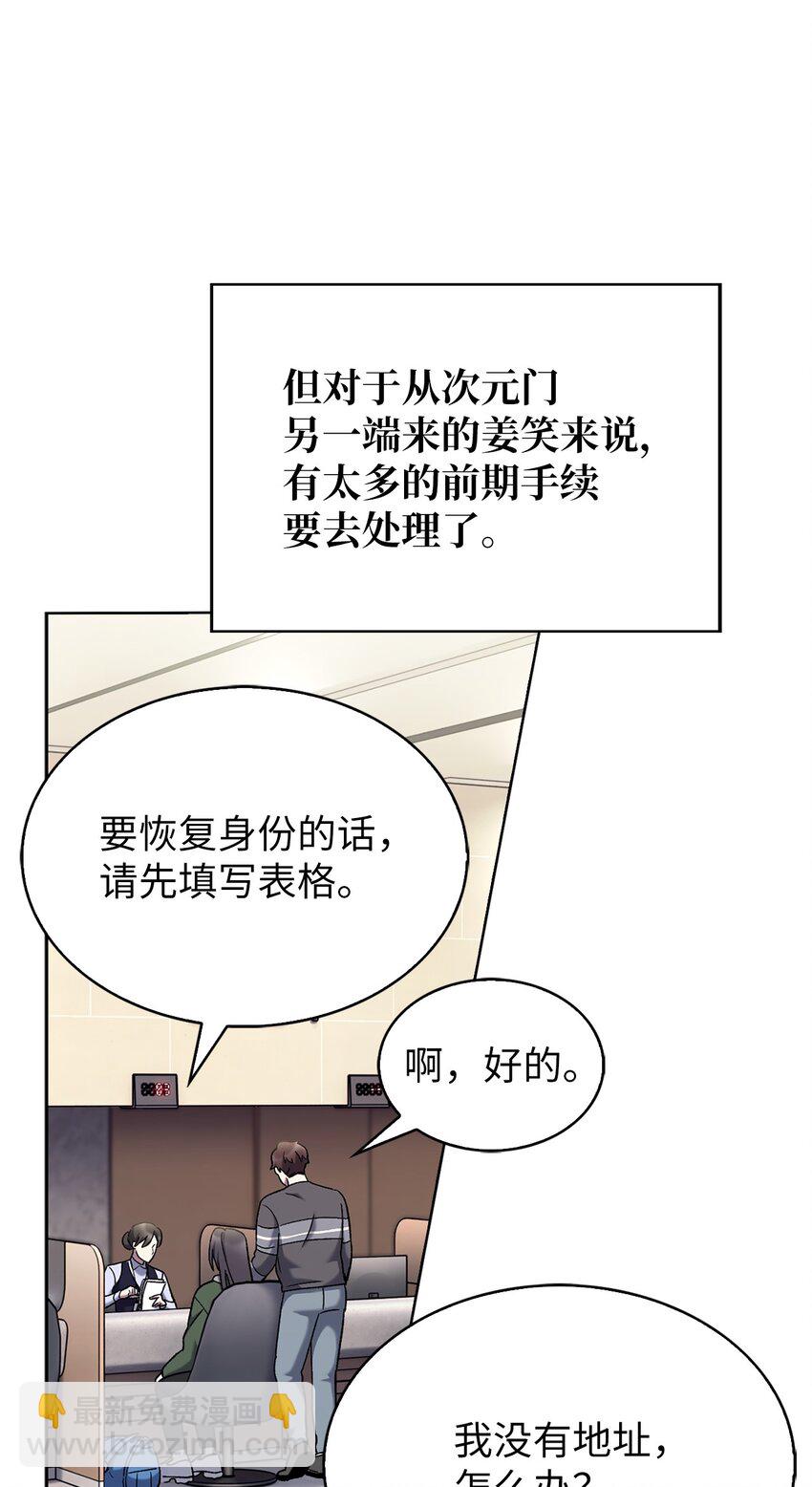 006 觉醒者检测(1/2)-第6话