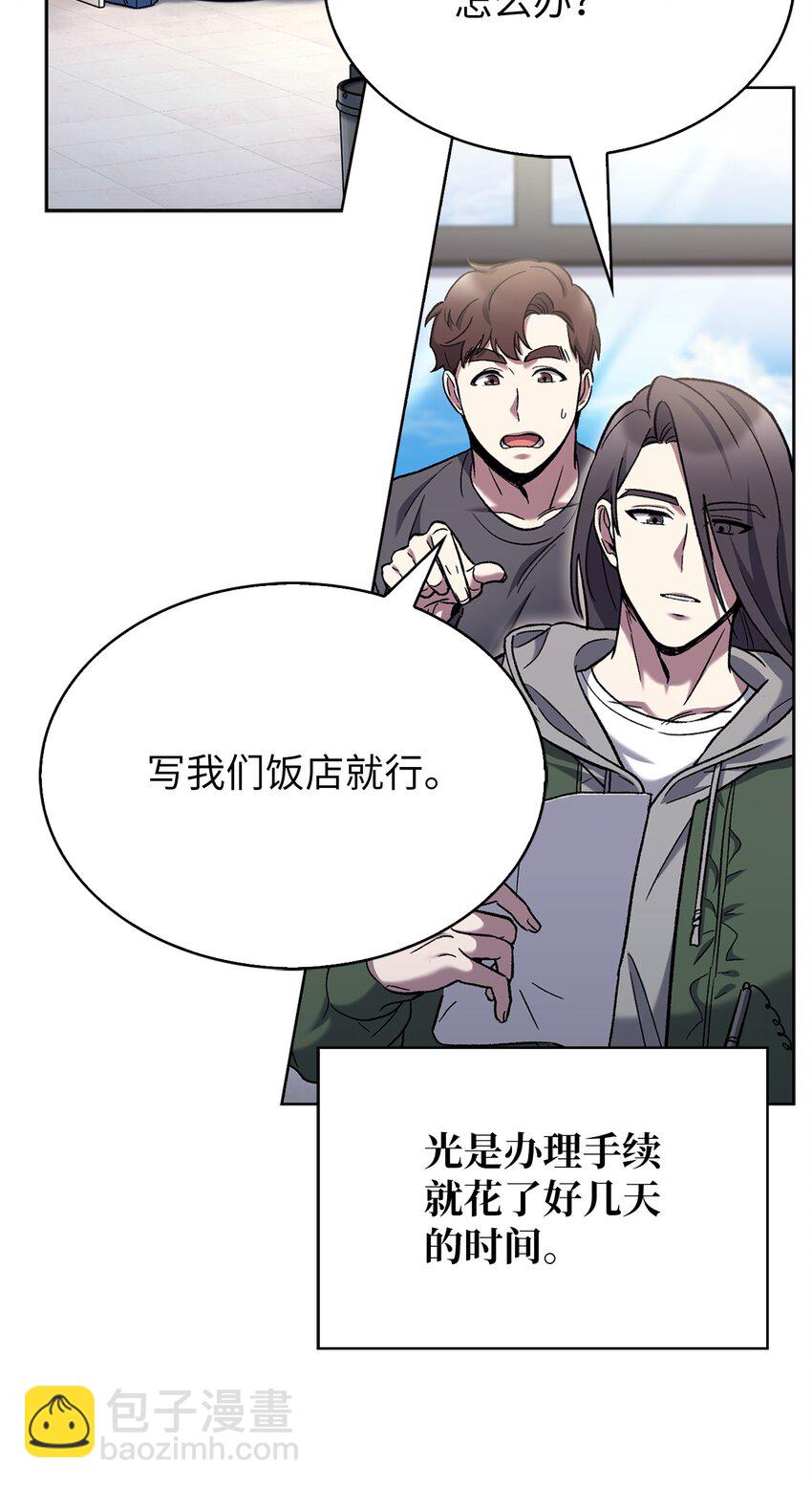 006 觉醒者检测(1/2)-第6话