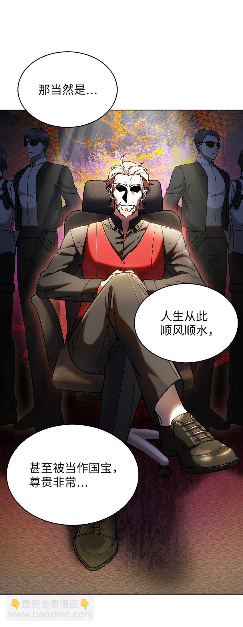 006 觉醒者检测(1/2)-第6话