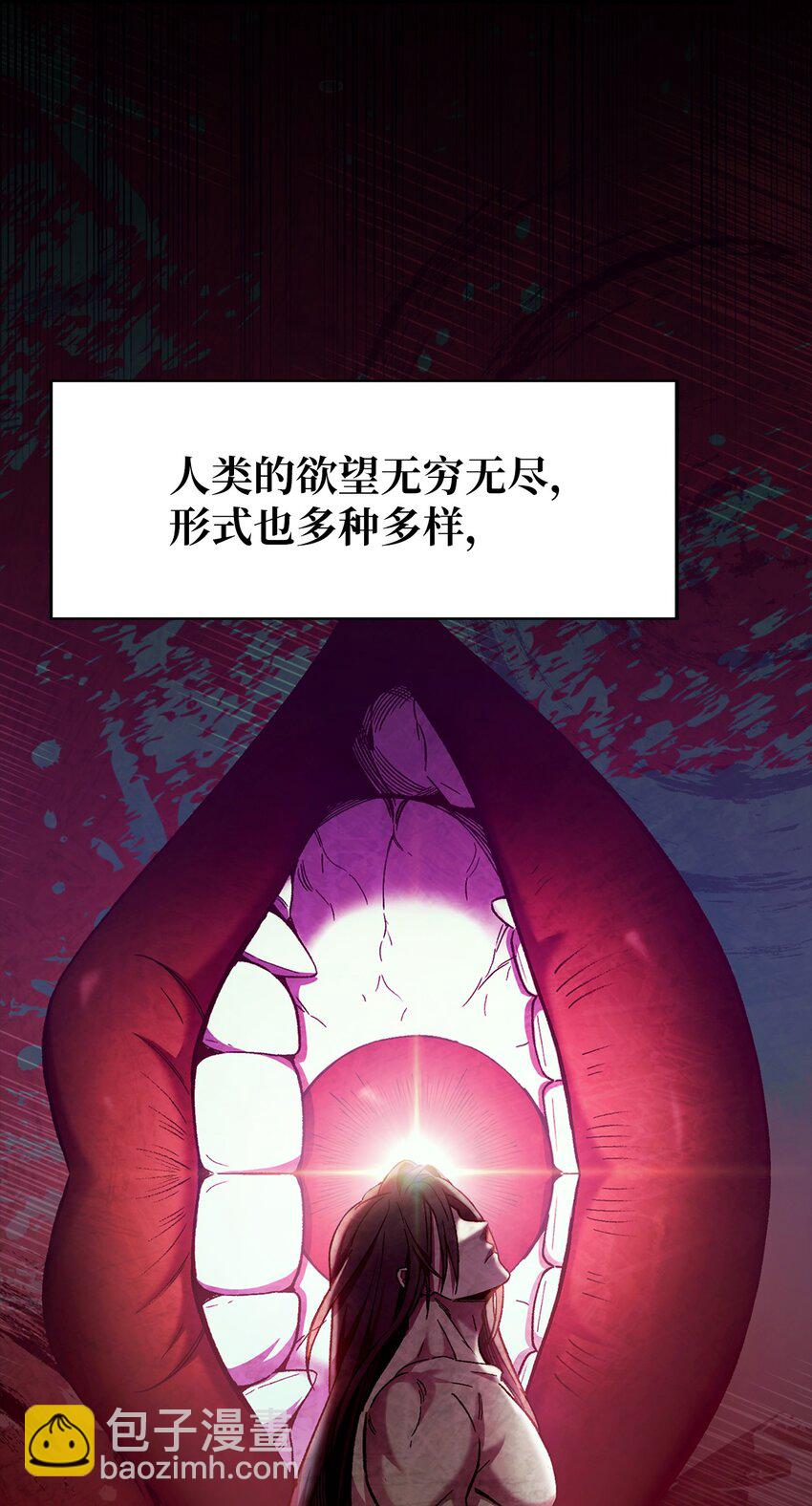 006 觉醒者检测(1/2)-第6话