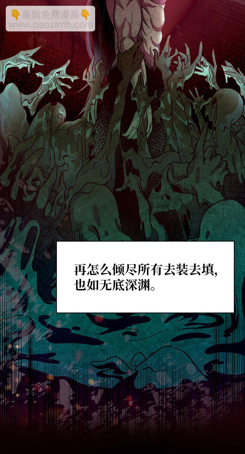 006 觉醒者检测(1/2)-第6话