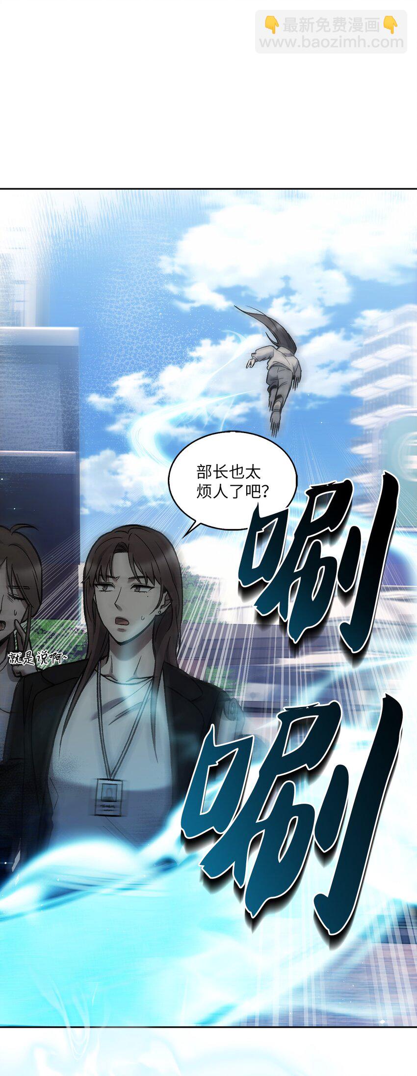 006 觉醒者检测(1/2)-第6话