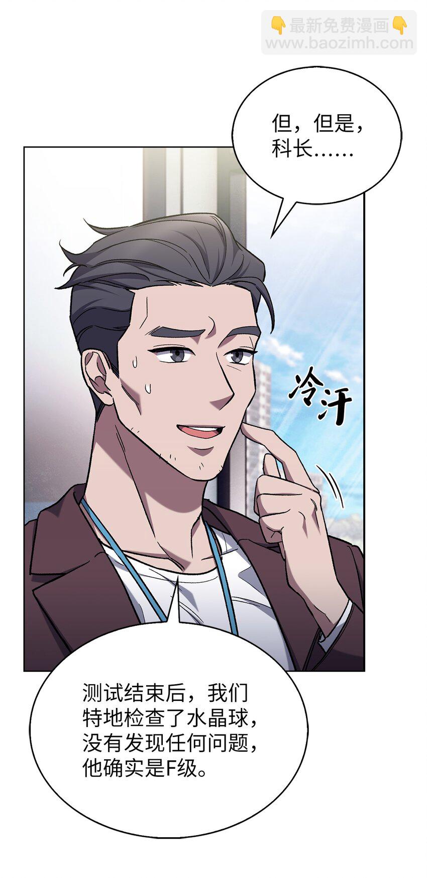 008 饭店男神(1/2)-第8话