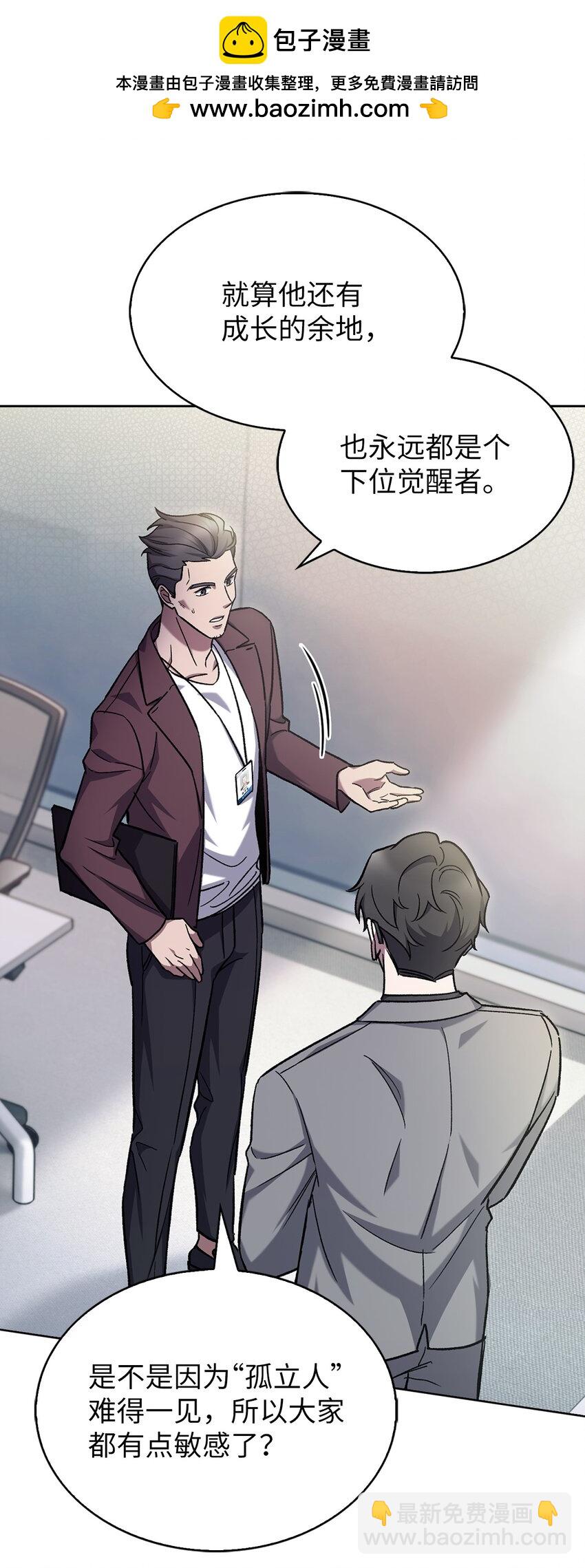 008 饭店男神(1/2)-第8话