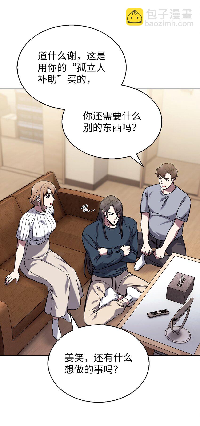 008 饭店男神(1/2)-第8话