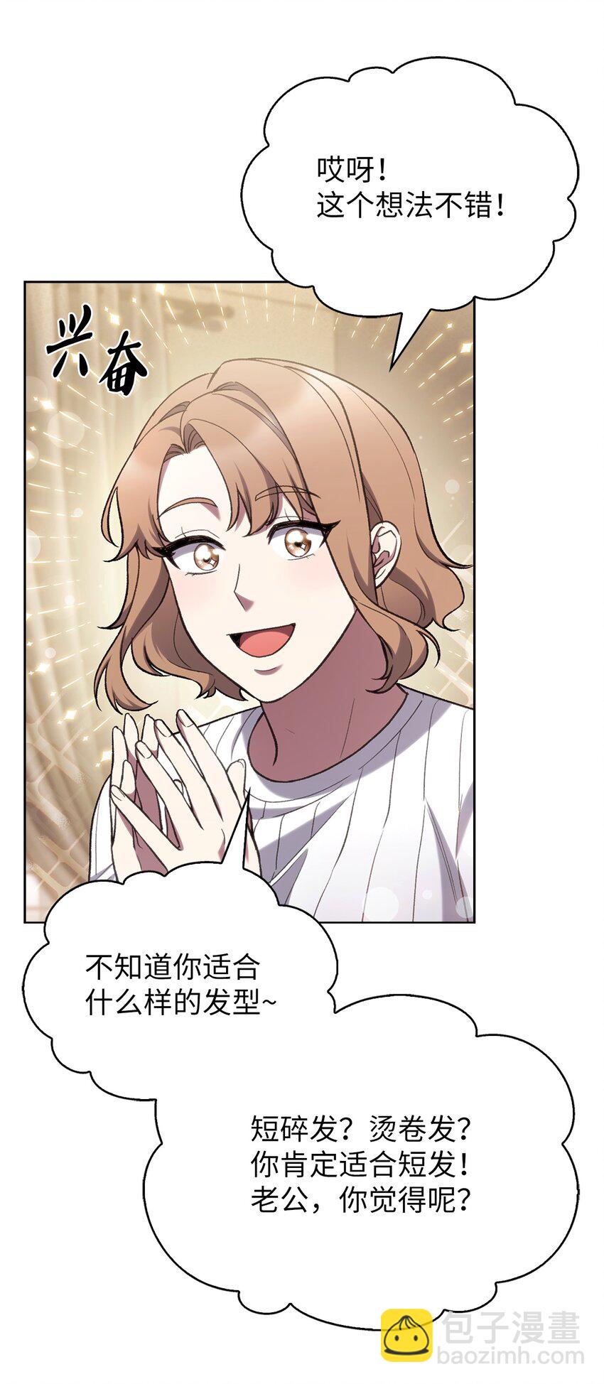 008 饭店男神(1/2)-第8话