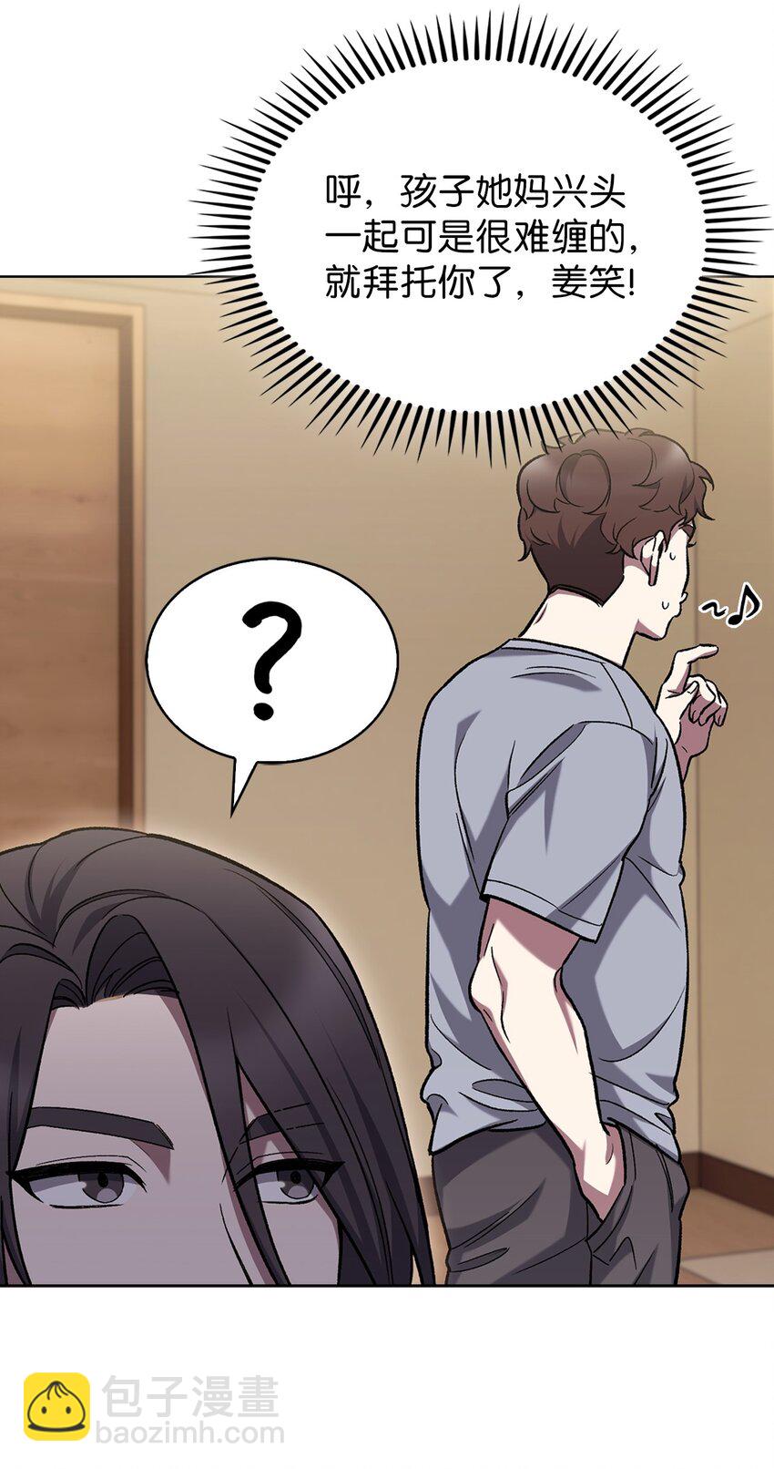 008 饭店男神(1/2)-第8话