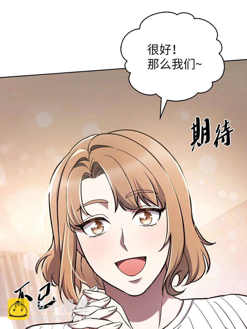 008 饭店男神(1/2)-第8话