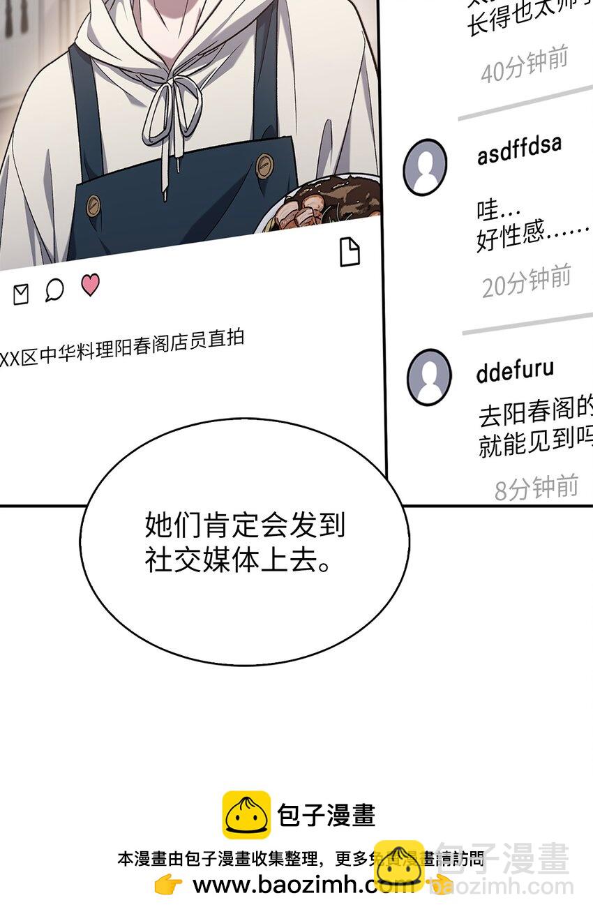 008 饭店男神(1/2)-第8话