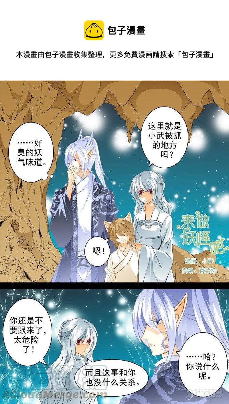 第102回 回忆篇：2-第102话