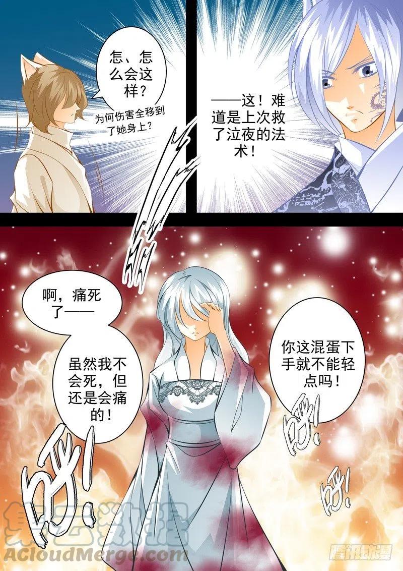 第102回 回忆篇：2-第102话