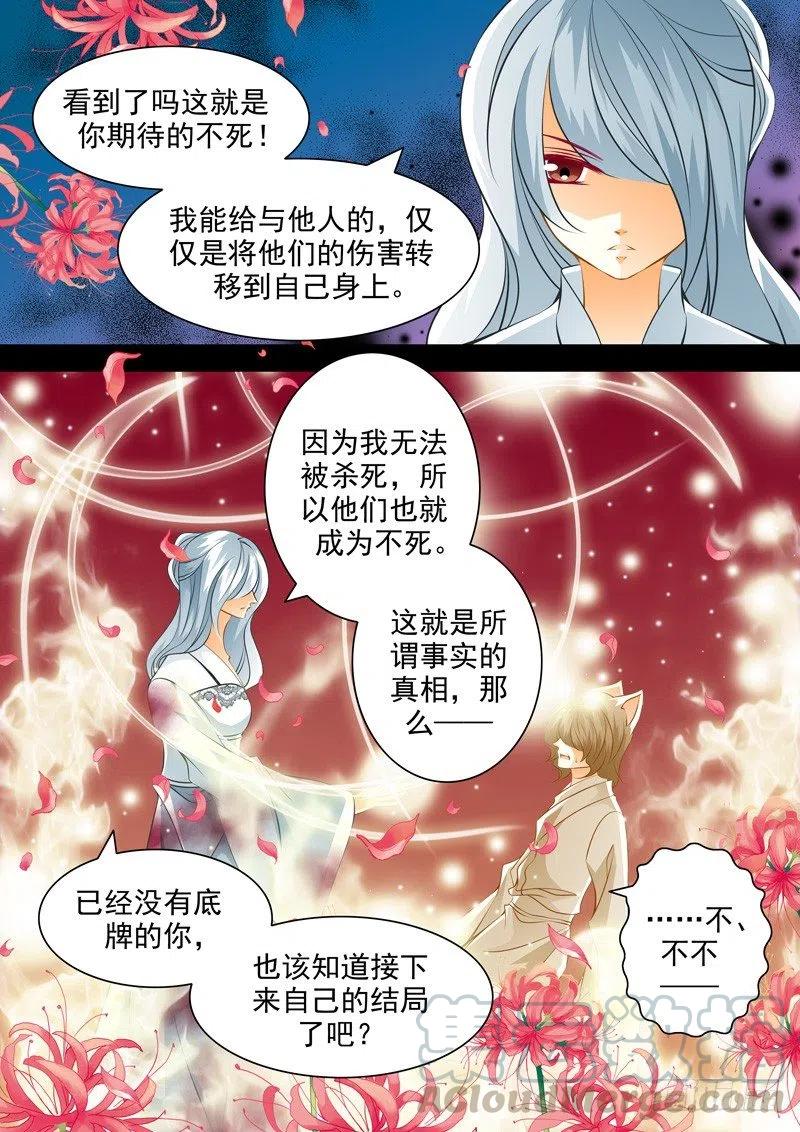 第102回 回忆篇：2-第102话