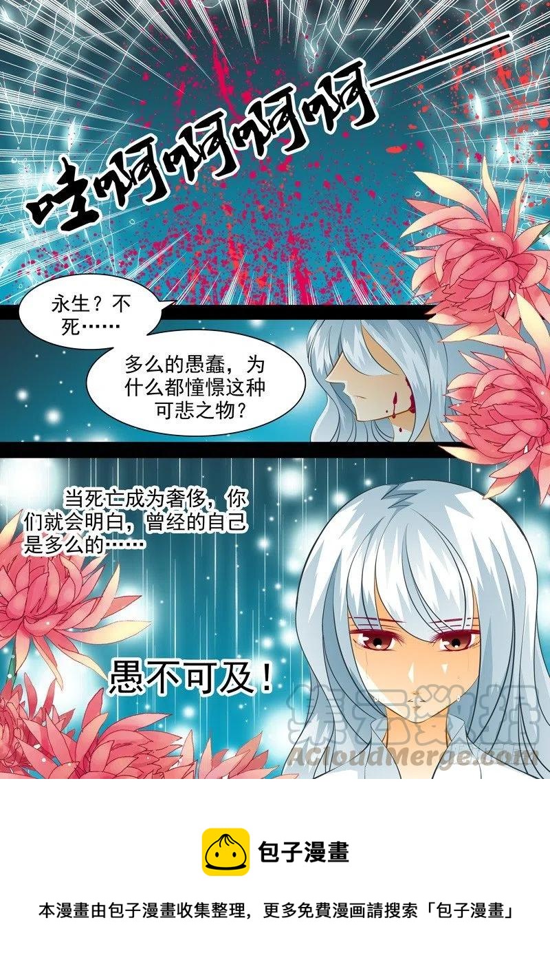 第102回 回忆篇：2-第102话