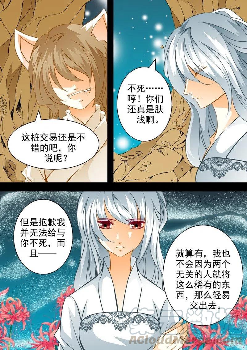 第102回 回忆篇：2-第102话