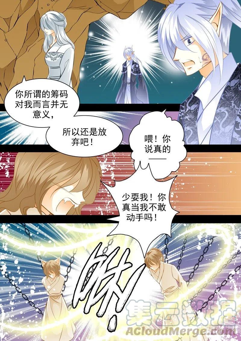 第102回 回忆篇：2-第102话