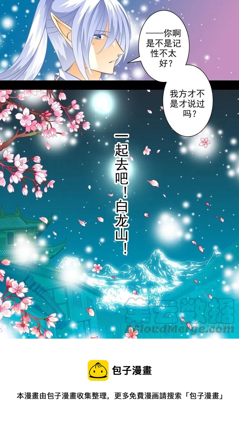 第104回 回忆篇：4-第104话