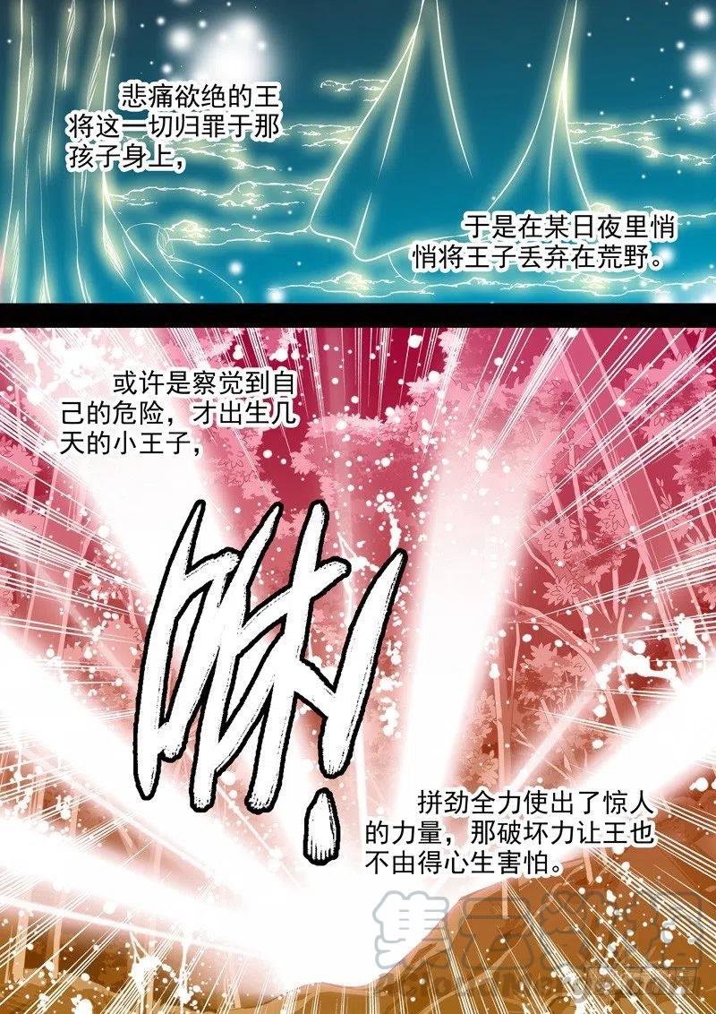 第104回 回忆篇：4-第104话