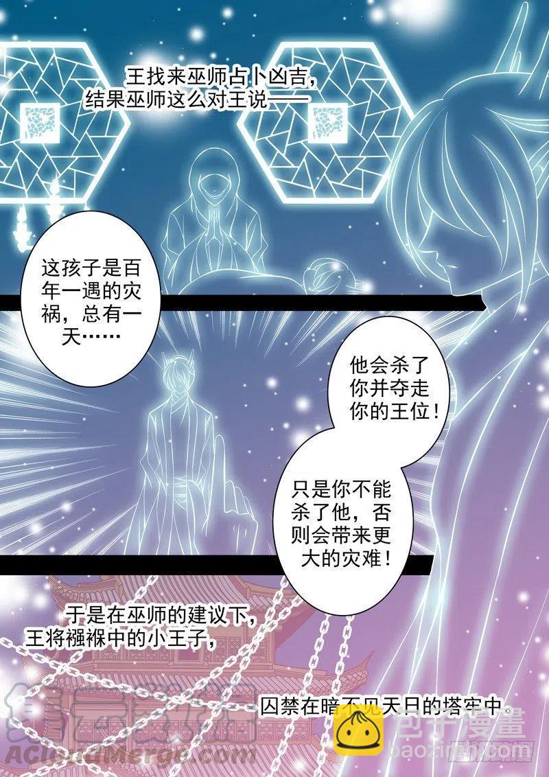 第104回 回忆篇：4-第104话