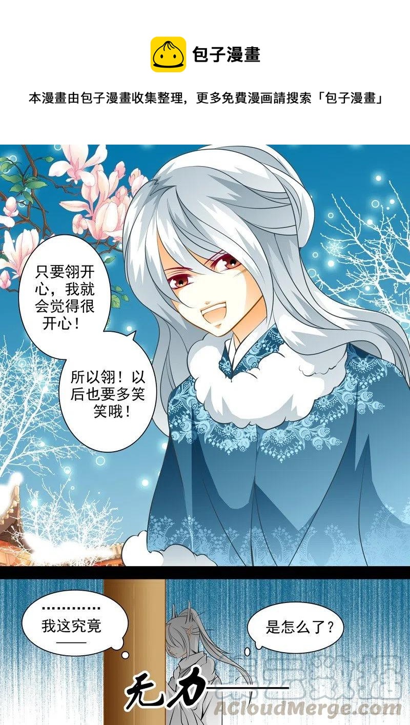 第106回 回忆篇：6-第106话