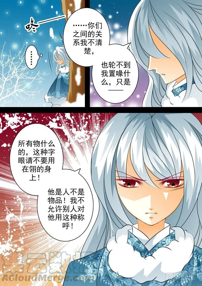 第106回 回忆篇：6-第106话